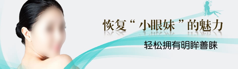 直击双眼皮手术过程