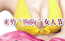 爆：女人罩杯升级秘诀