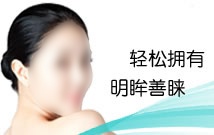 直击双眼皮手术过程