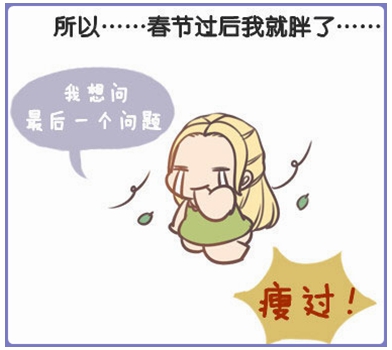 过节肥