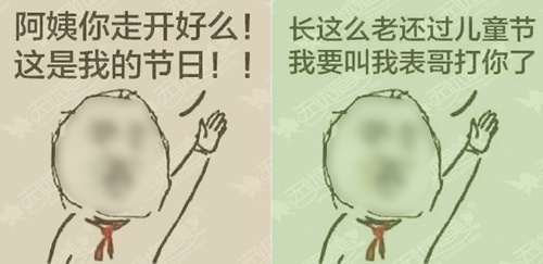 不求装嫩过六一 只求重返青春不再被喊阿姨