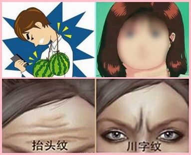 抬头纹川字纹