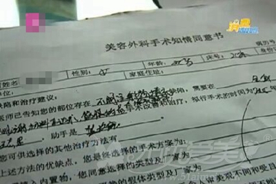 假玻尿酸毁容