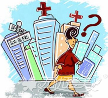 整形选择公立医院还是私立医院 整形选择公立医院还是私立医院