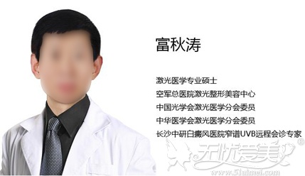 超声刀专家推荐富秋涛
