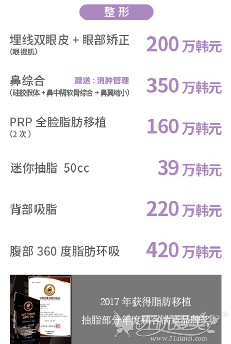 韩国宝士丽3月整形项目优惠 韩国宝士丽3月整形项目优惠