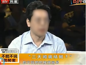 BTV访著名整形专家田永成：整容不得不说的秘密