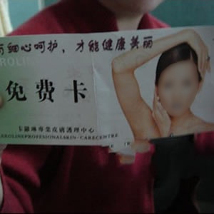 美容院“免费卡”陷阱多