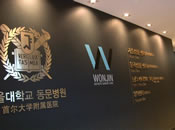 无忧爱美网高层访问韩国原辰整形外科