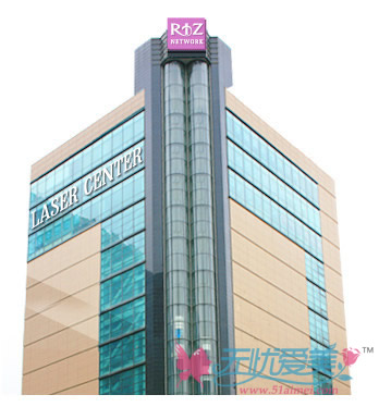 亚洲首家激光女性整形专业医院 韩国丽姿激光中心