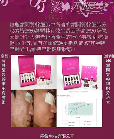 CAPS_云瑞生技有限公司