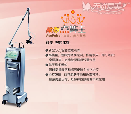 科医人医疗激光公司CAPS参展仪器：微雕点阵王