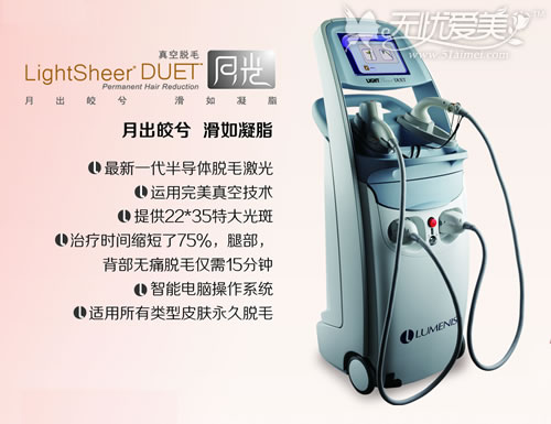 科医人医疗激光公司CAPS参展仪器:月光真空脱毛机