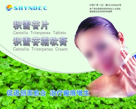 上海现代制药宣传图