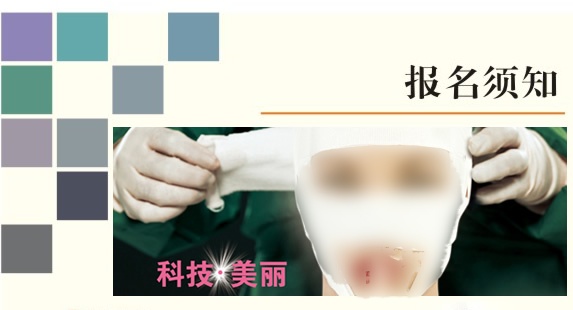 CAPS:报名须知 CAPS:报名须知