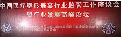 CAPS：参会邀请函及会议信息
