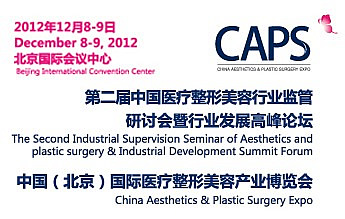 CAPS:展会亮点 CAPS:展会亮点