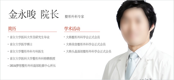 了解：韩国梦想整形医院的整形专家