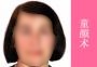 童颜术全方位抗衰老 逆龄20不是梦