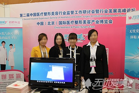 无忧爱美网工作人员