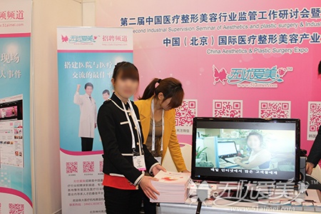 无忧爱美网工作人员
