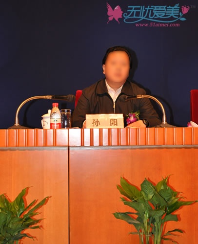 卫生部医疗服务监管司副司长孙阳致辞