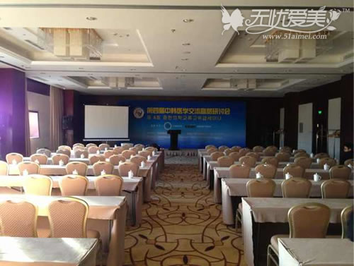 第四届中韩医学交流高层研讨会场详情