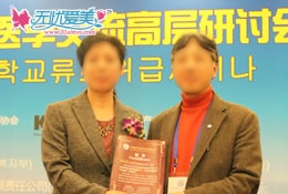 第四届中韩医学交流会孙玉萍得奖