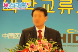 第四届中韩医学交流会医生金光震