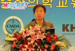 第四届中韩医学交流会嘉宾孙玉萍