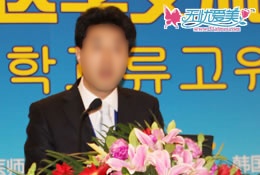 第四届中韩医学交流会医生崔寓植