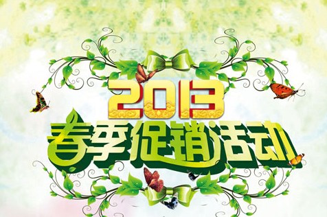 美丽三重大礼