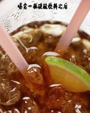 喝完一瓶碳酸饮料之后
