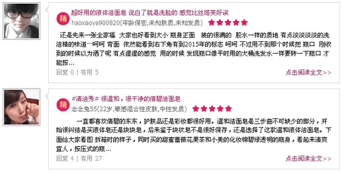 美容护肤_倩碧温和液体洁面皂