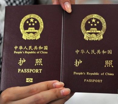 电子护照和旧版护照