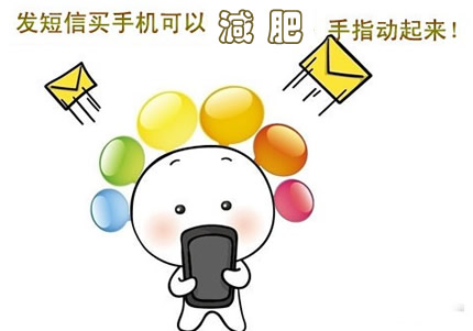 懒人减肥法