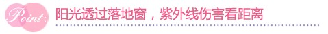 夏日防晒_如何防晒
