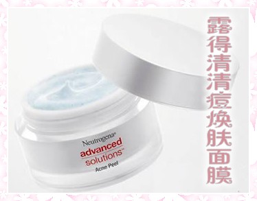 露得清清痘焕肤面膜