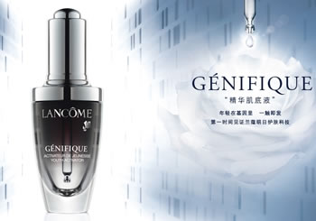 兰蔻LANCOME精华肌底液
