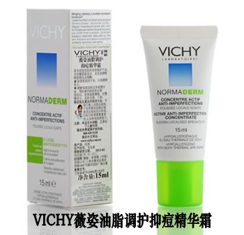 VICHY薇姿油脂调护抑痘精华霜