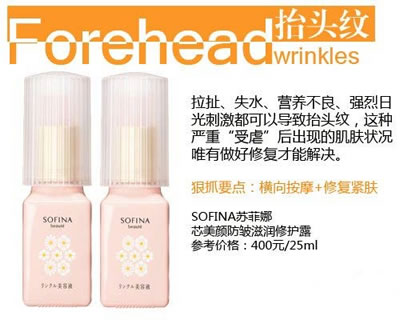 苏菲娜芯美颜防皱滋润修护露