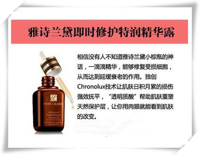 雅诗兰黛ESTEELAUDER即时修护特润精华露