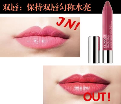 过时妆容_唇妆