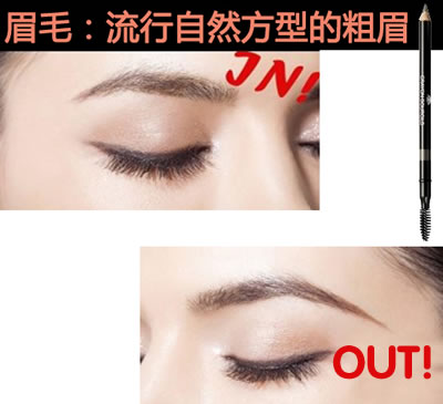 老掉牙的3种过时妆容 你还在用吗