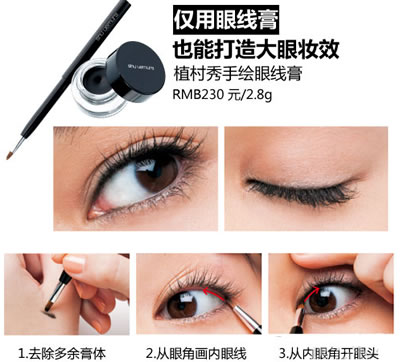 眼妆的画法_眼妆技巧