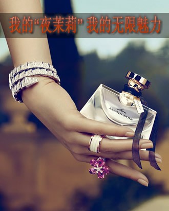 我的夜茉莉女士香水 我的夜茉莉女士香水