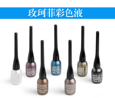 海滩游玩炫色眼妆宝物