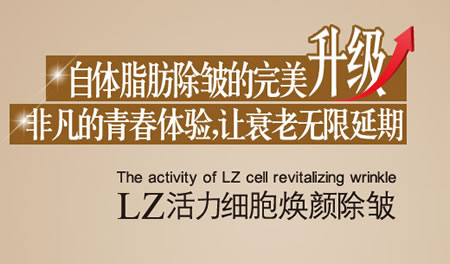 自体脂肪填充除皱效果及恢复时间