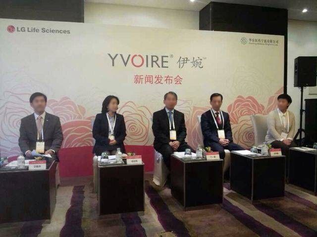 YVOIRE伊婉新闻发布会