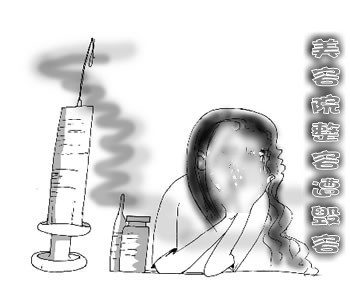 漫画一：爱美小心误入“黑店” 
